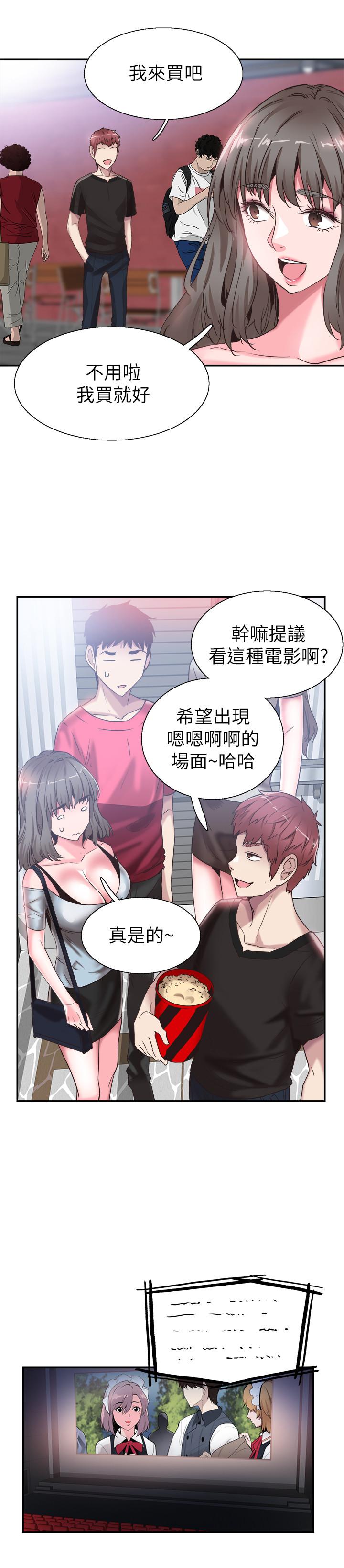 23P - 校园LIVE秀