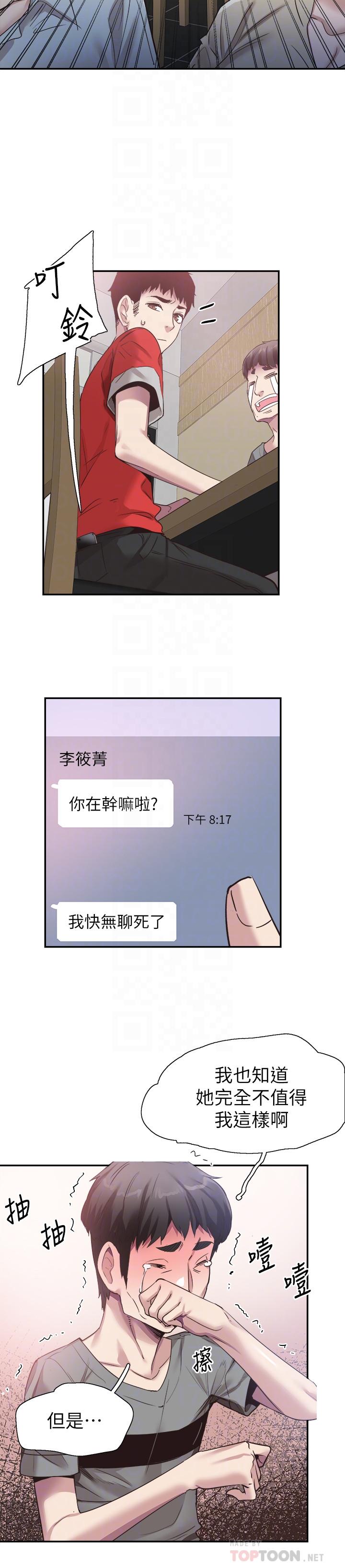 18P - 校园LIVE秀