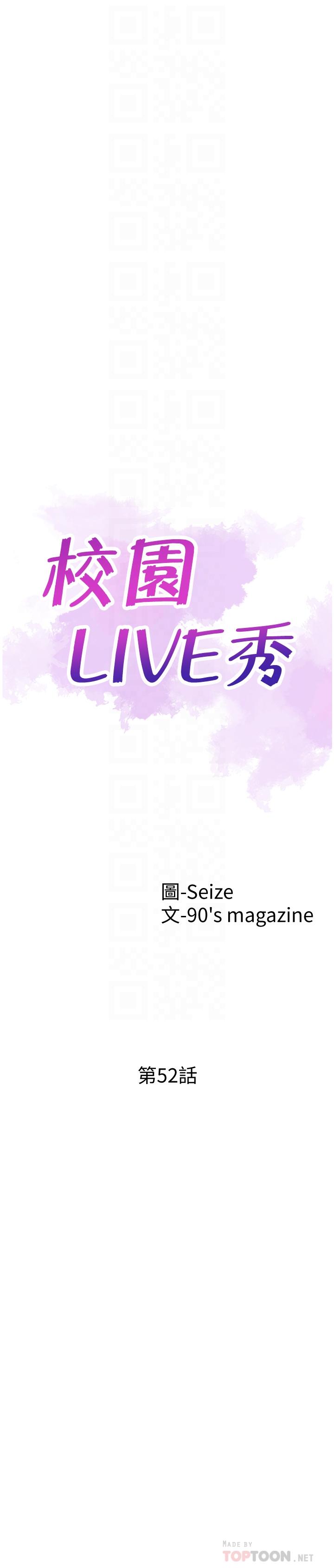 6P - 校园LIVE秀