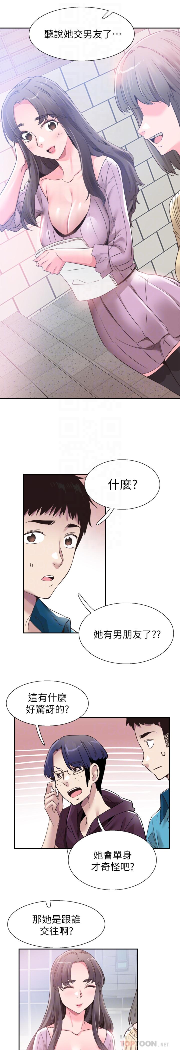 14P - 校园LIVE秀