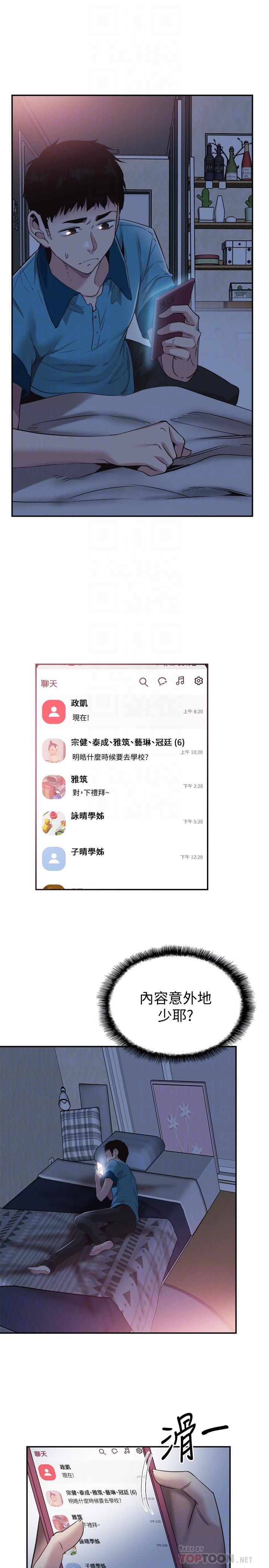 6P - 校园LIVE秀