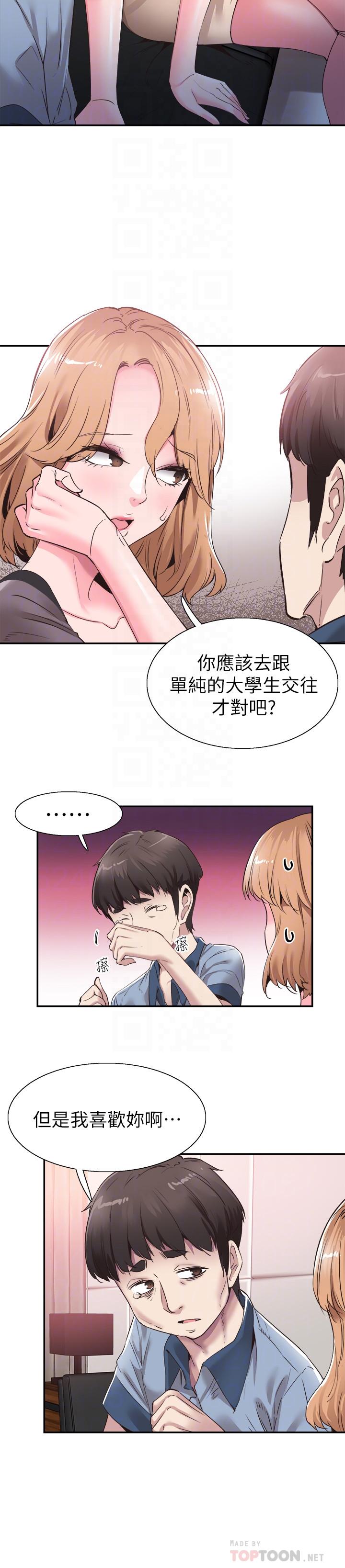 14P - 校园LIVE秀