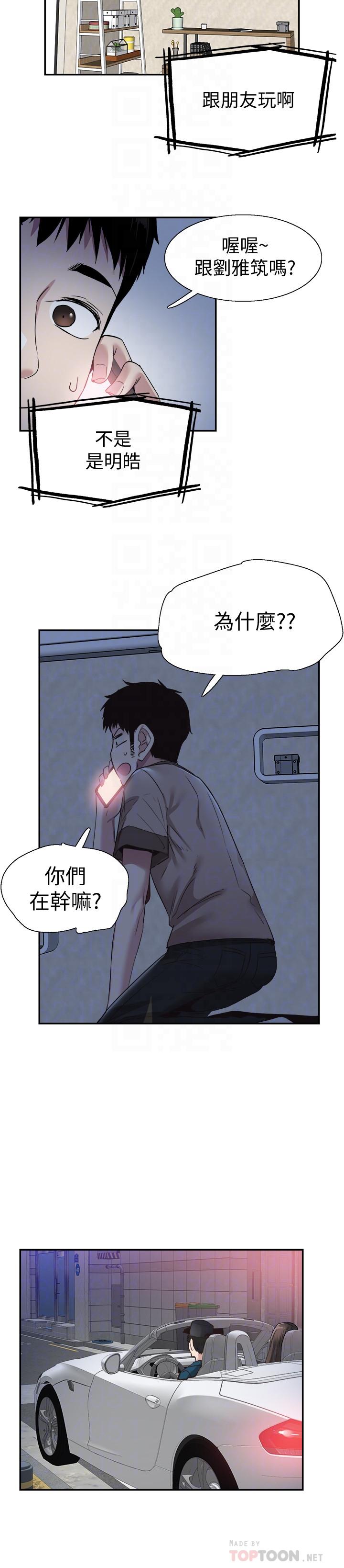 18P - 校园LIVE秀