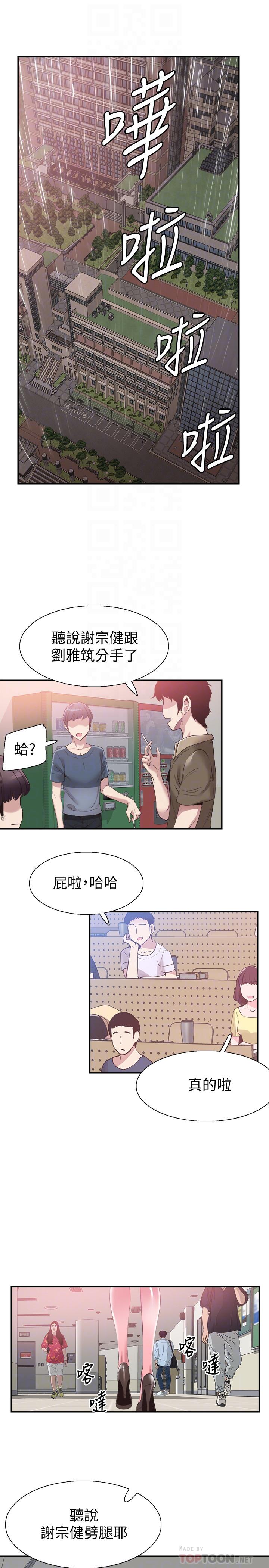10P - 校园LIVE秀
