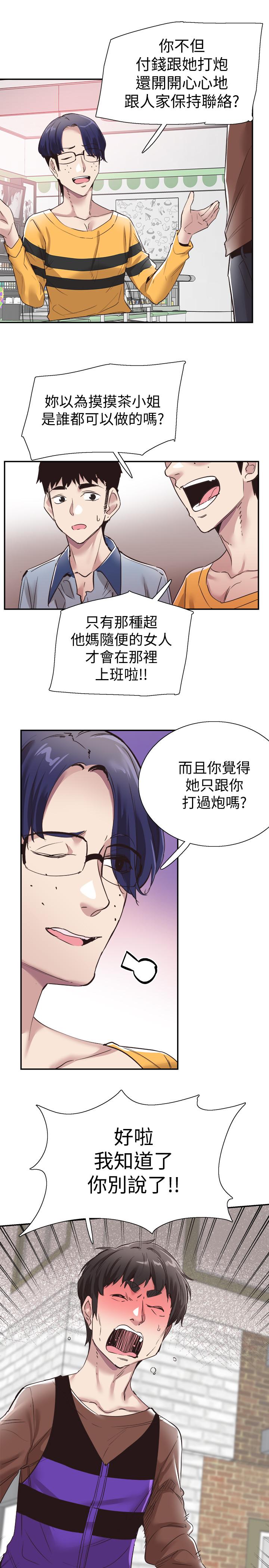 20P - 校园LIVE秀