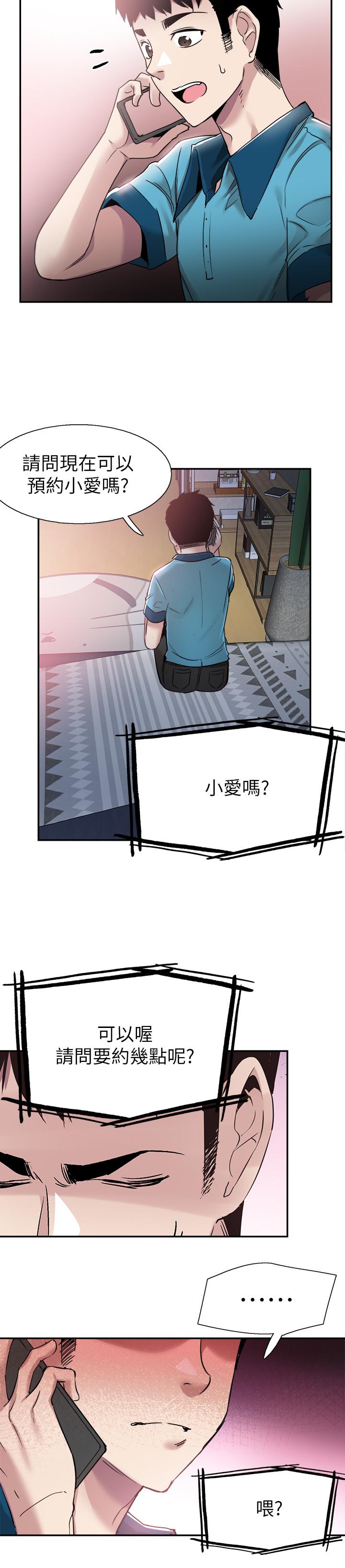 3P - 校园LIVE秀