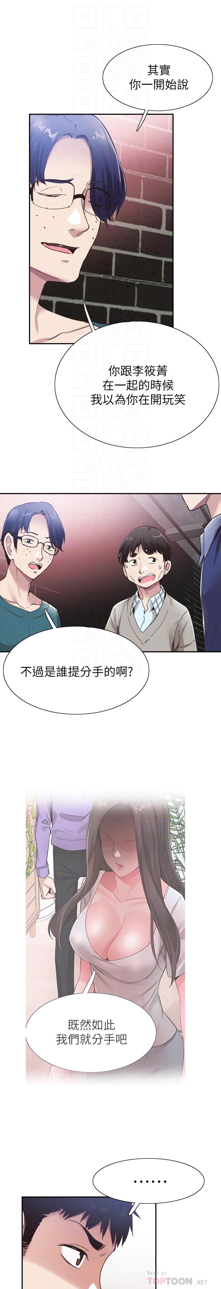 14P - 校园LIVE秀