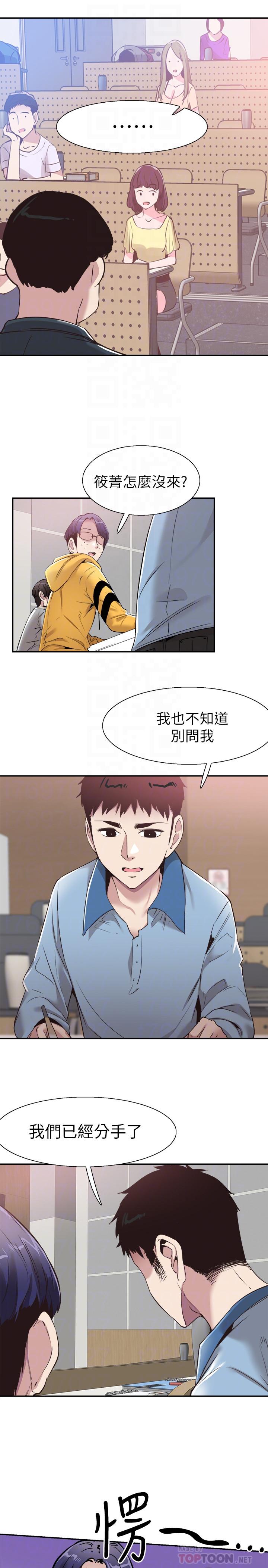 8P - 校园LIVE秀