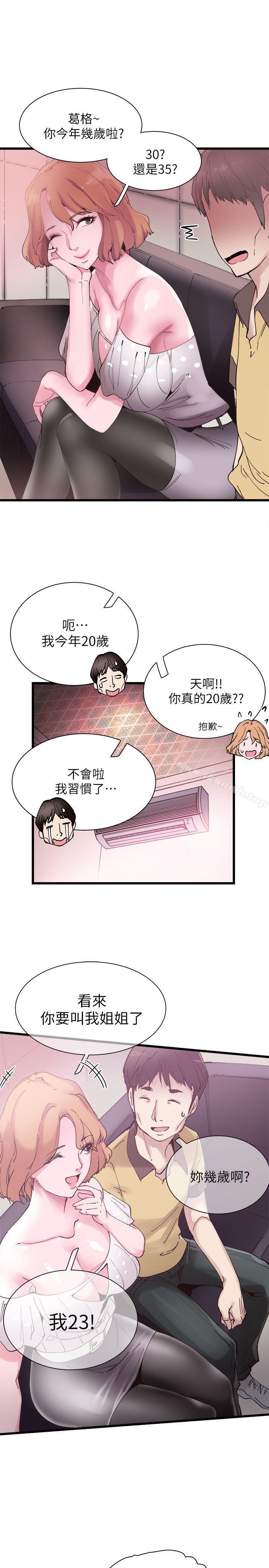 16P - 校园LIVE秀