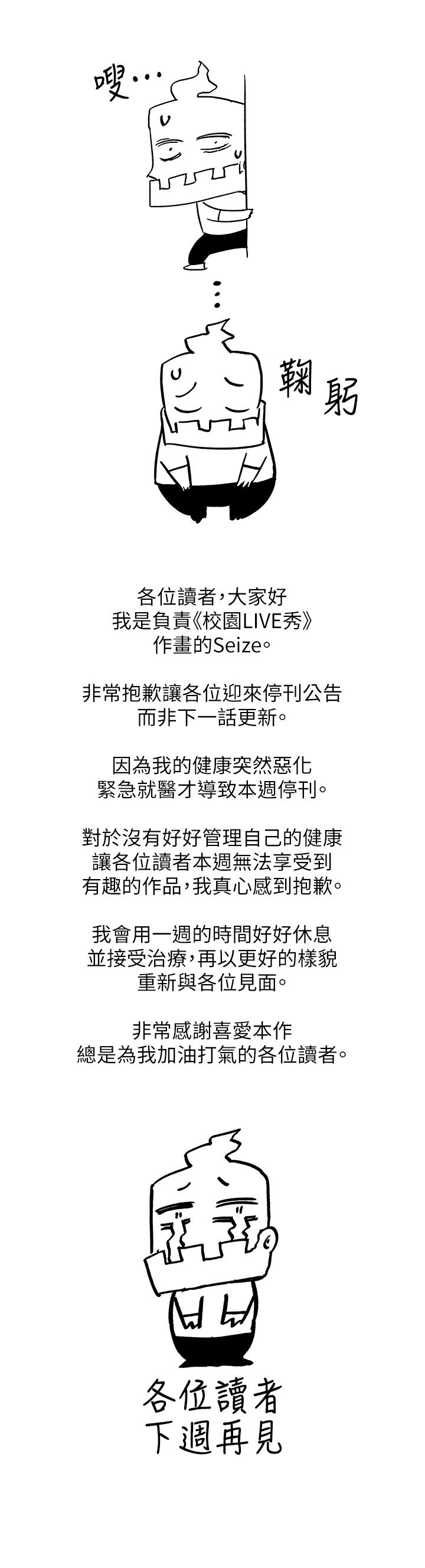 2P - 校园LIVE秀