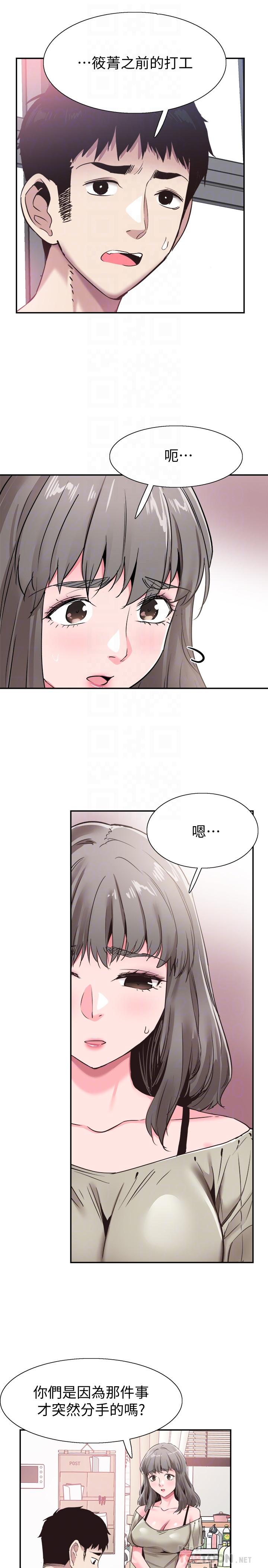 14P - 校园LIVE秀