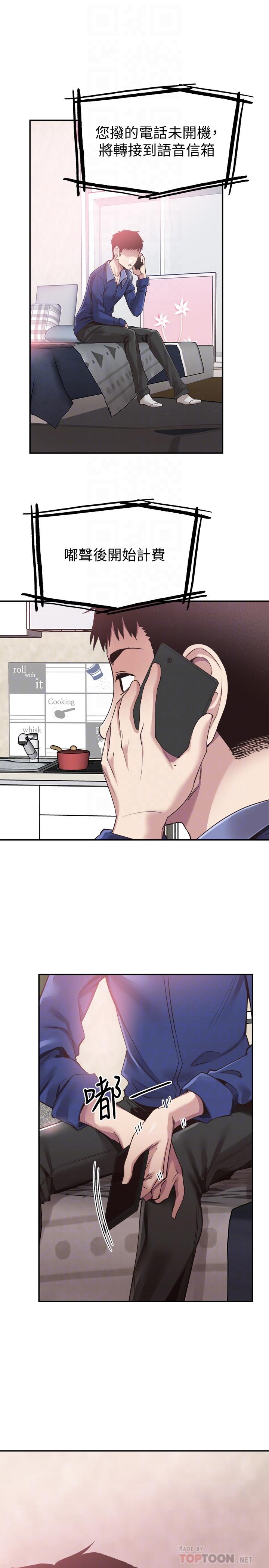 6P - 校园LIVE秀