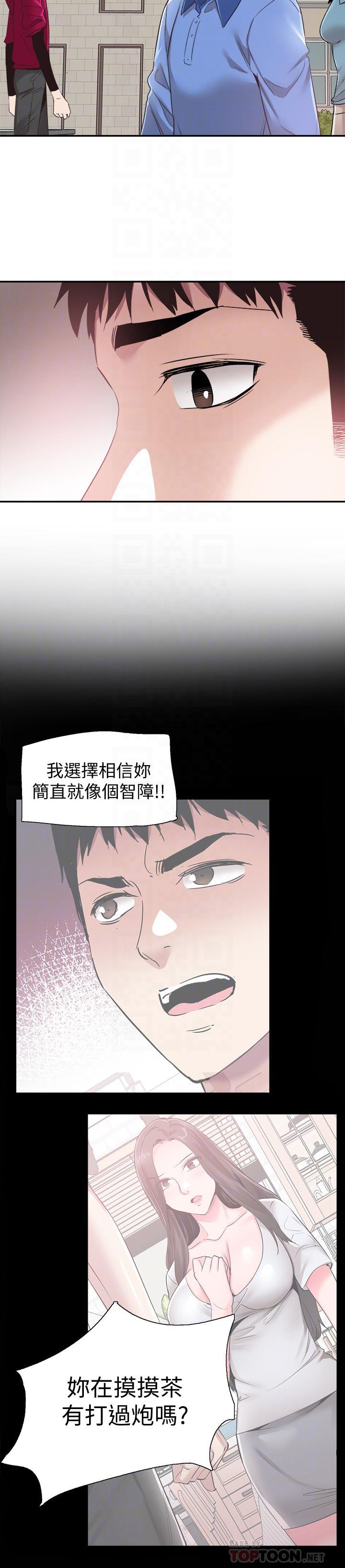 6P - 校园LIVE秀