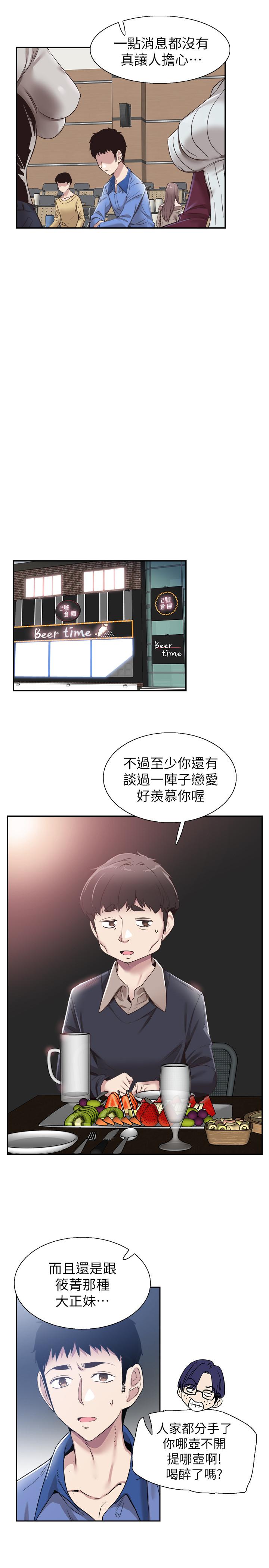 9P - 校园LIVE秀