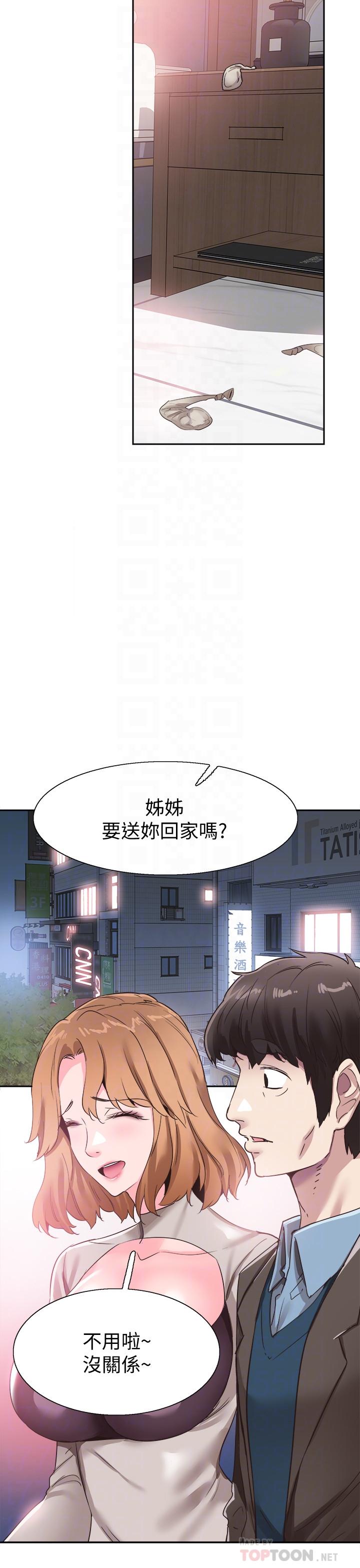 18P - 校园LIVE秀