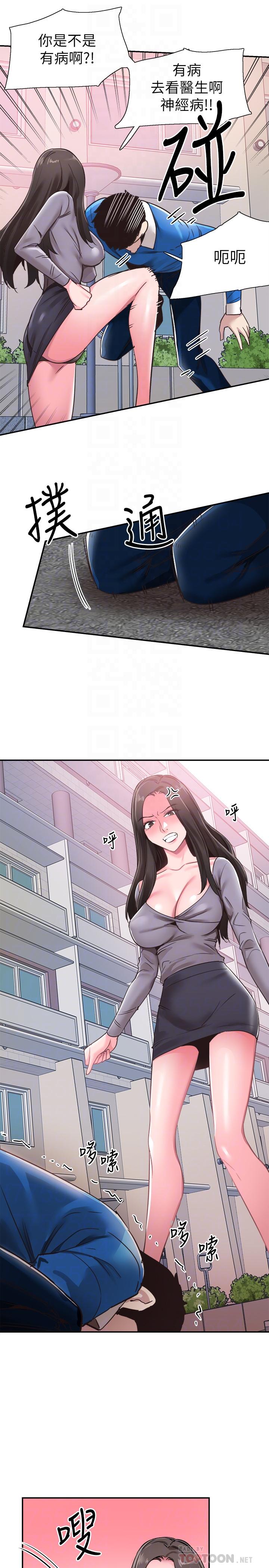 4P - 校园LIVE秀