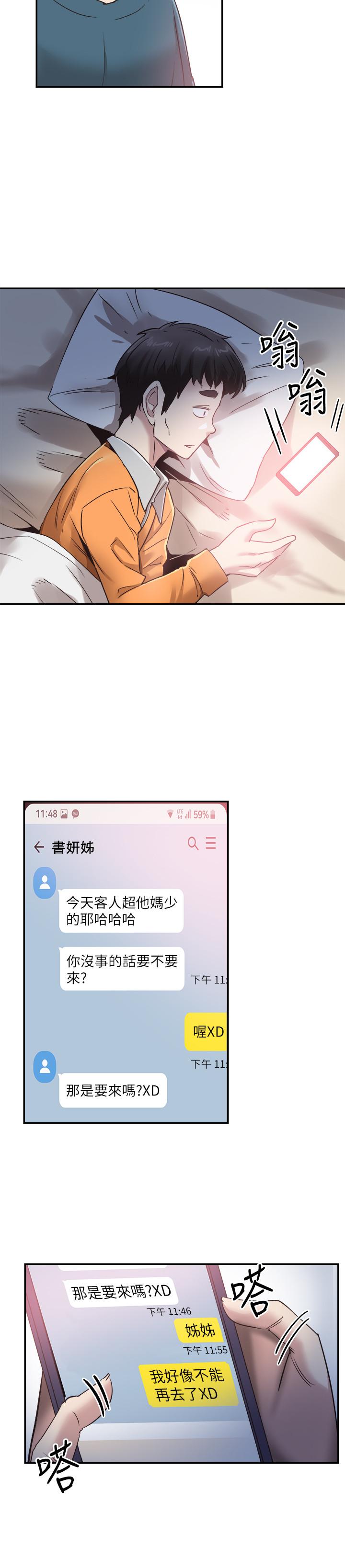 22P - 校园LIVE秀