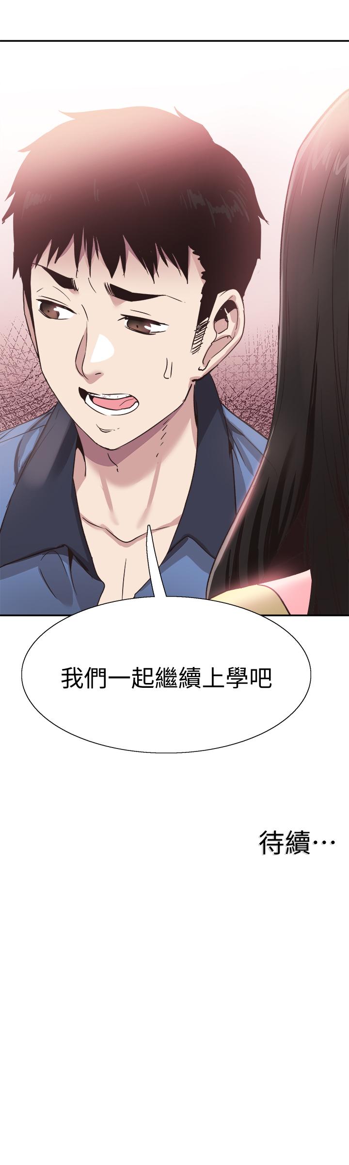 26P - 校园LIVE秀