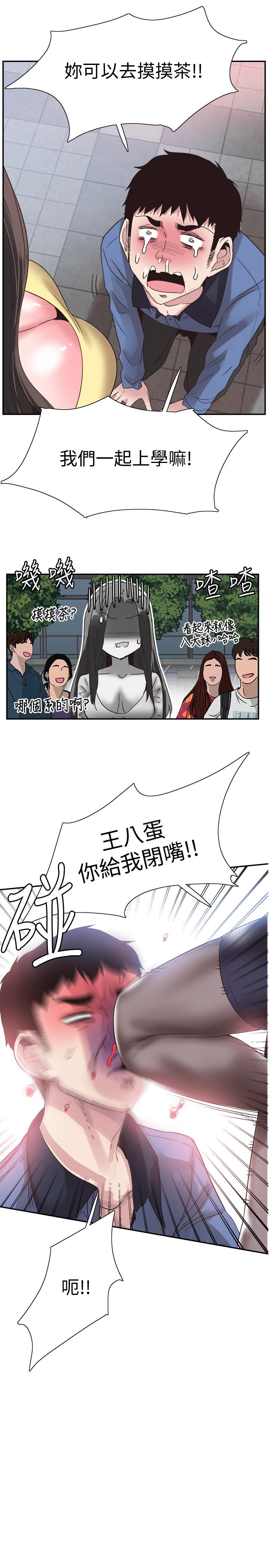 11P - 校园LIVE秀