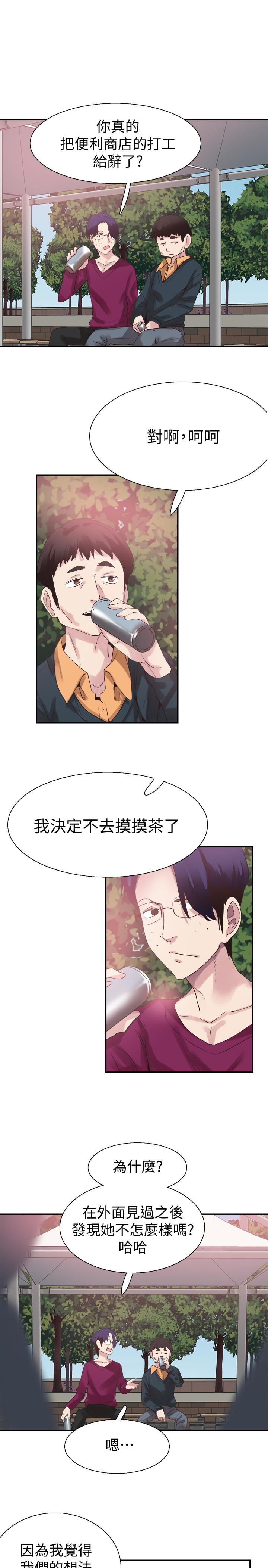 13P - 校园LIVE秀