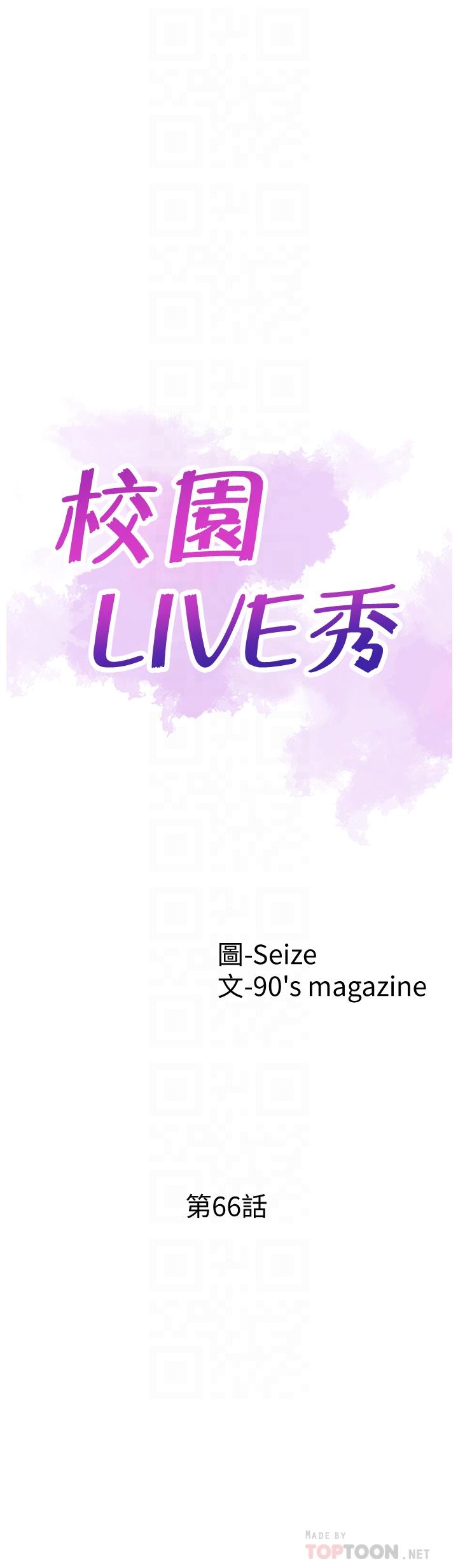 6P - 校园LIVE秀