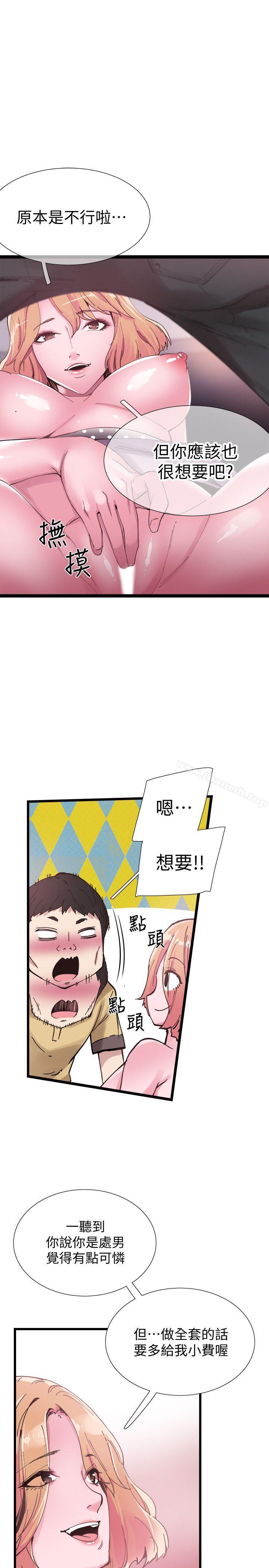 11P - 校园LIVE秀