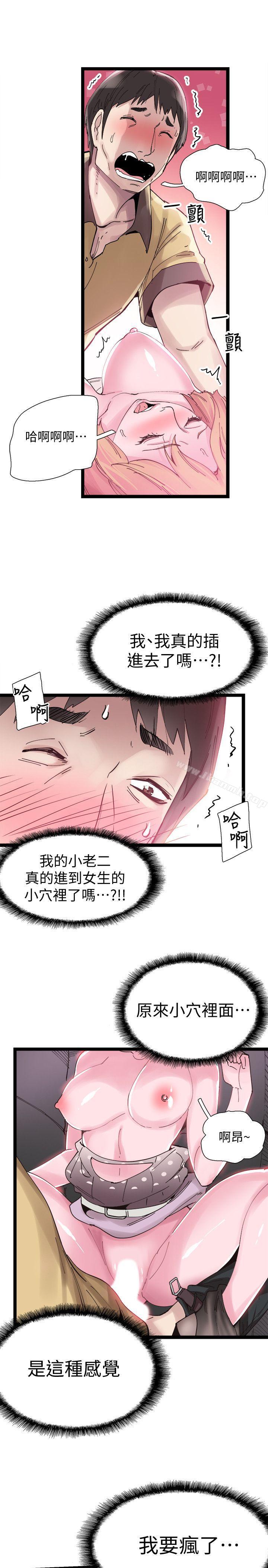 17P - 校园LIVE秀