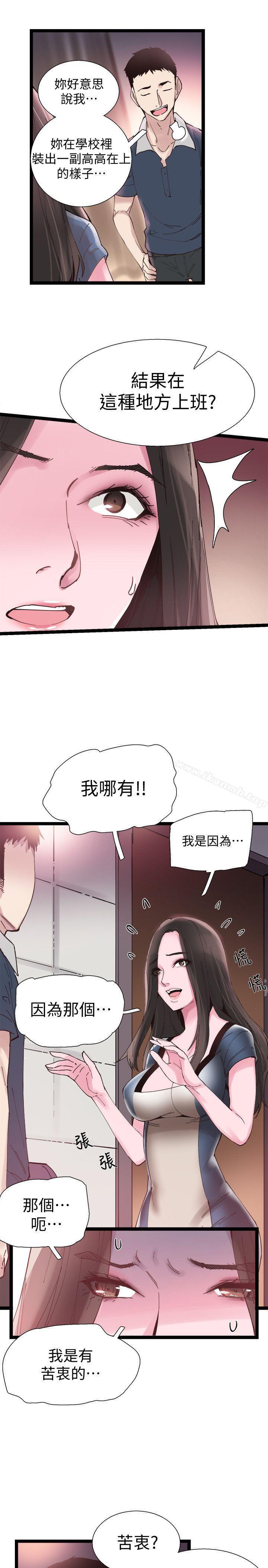 25P - 校园LIVE秀