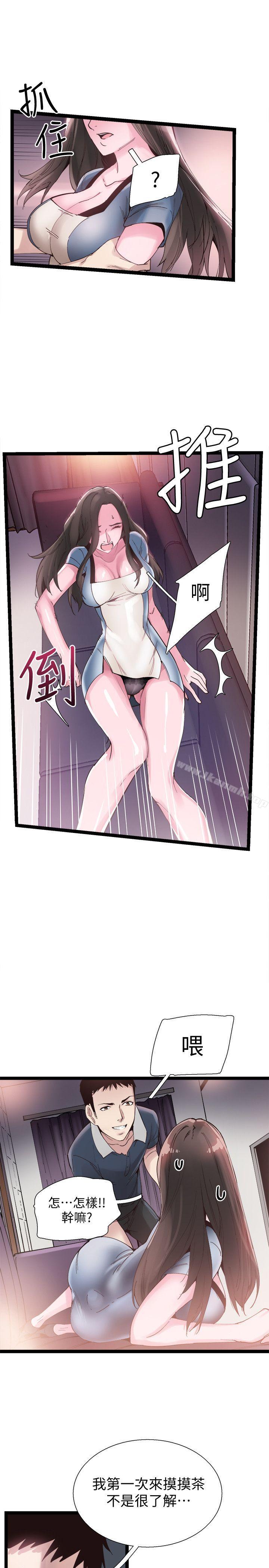 31P - 校园LIVE秀