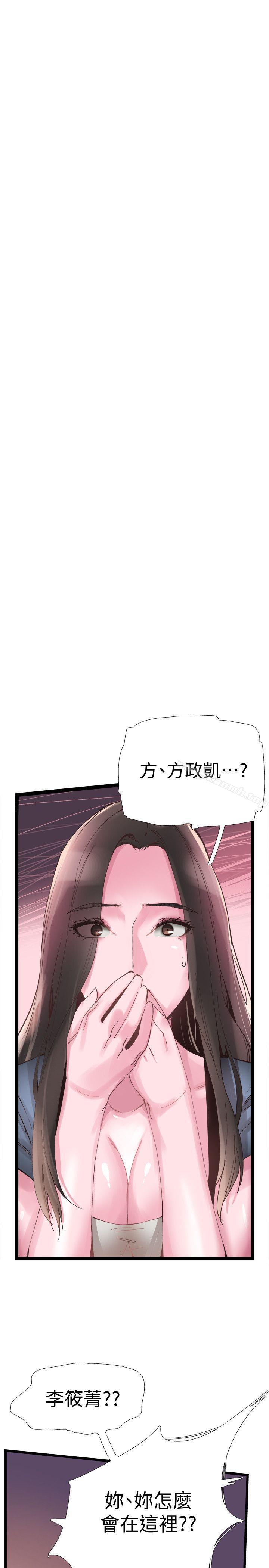 5P - 校园LIVE秀