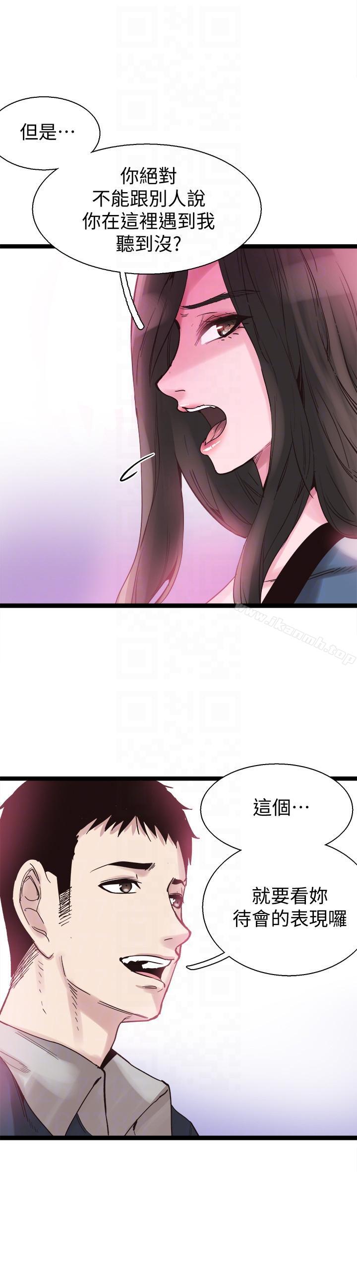 19P - 校园LIVE秀