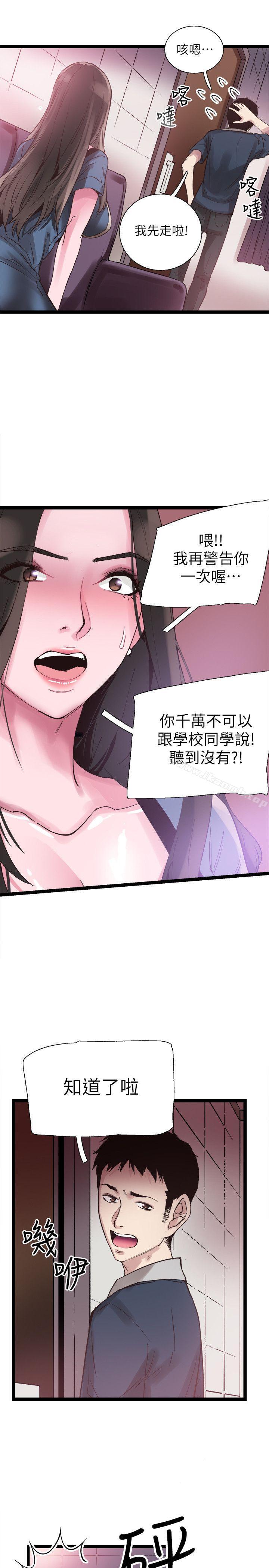 16P - 校园LIVE秀