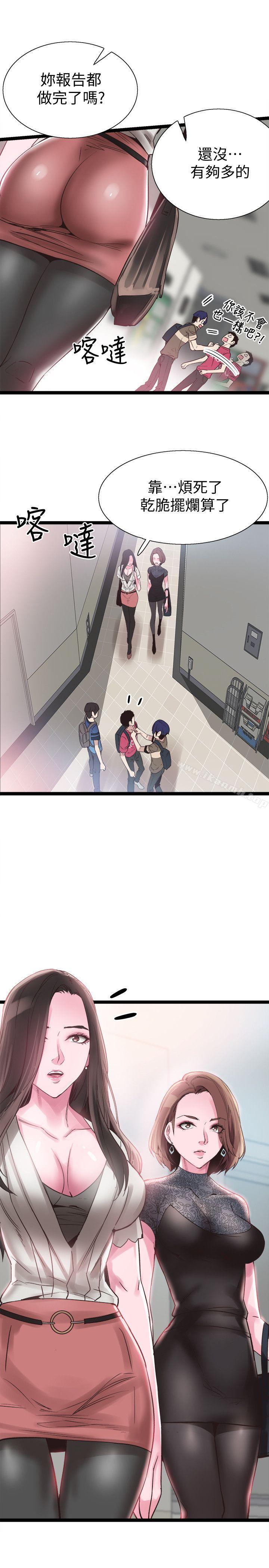 26P - 校园LIVE秀