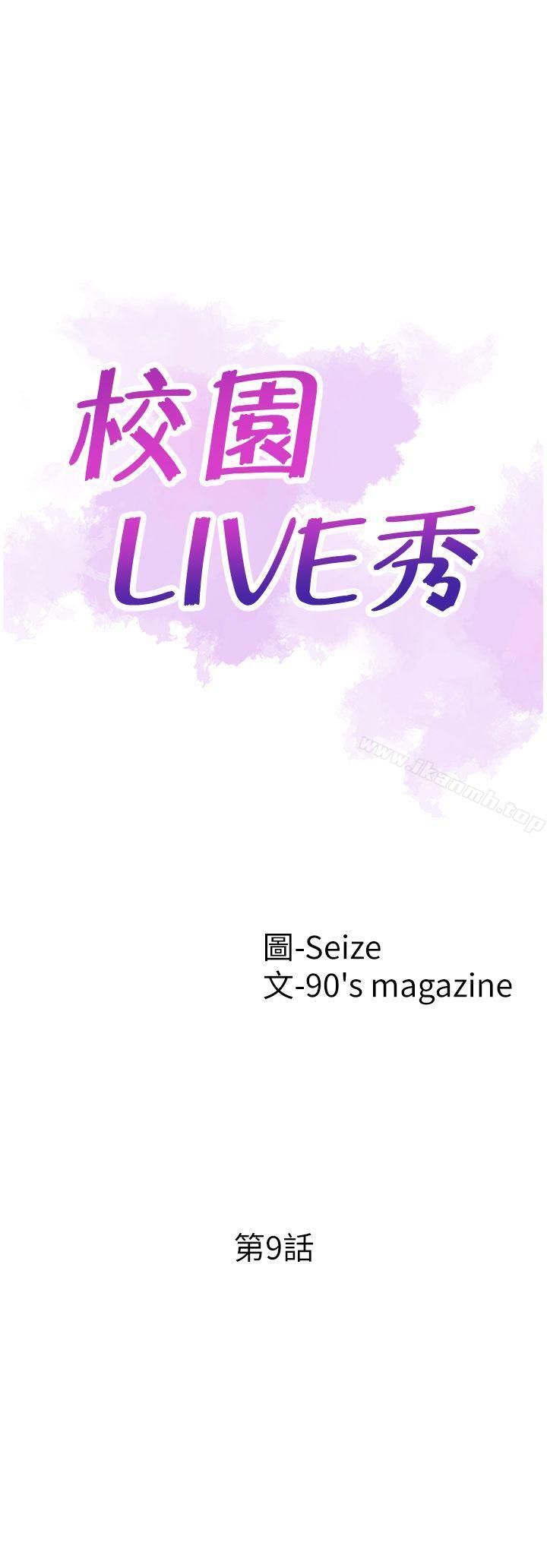 5P - 校园LIVE秀