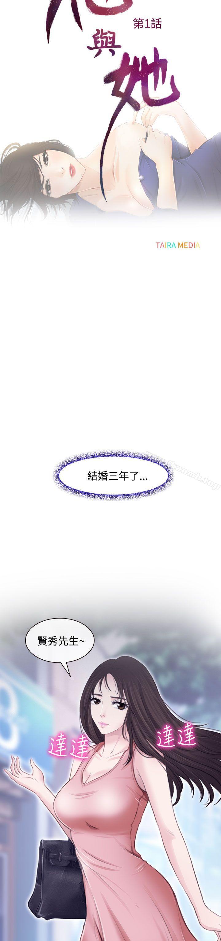 10P - 他与她