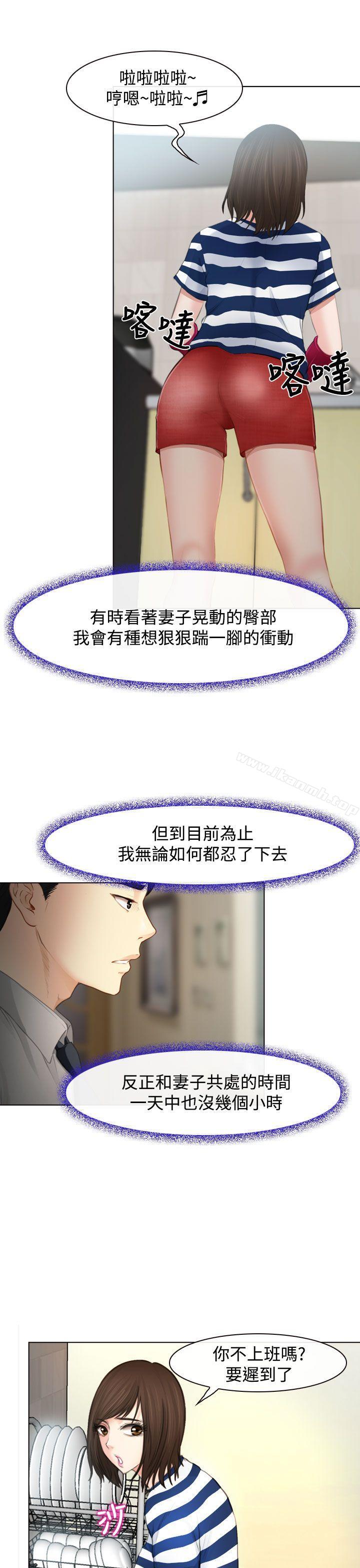 14P - 他与她