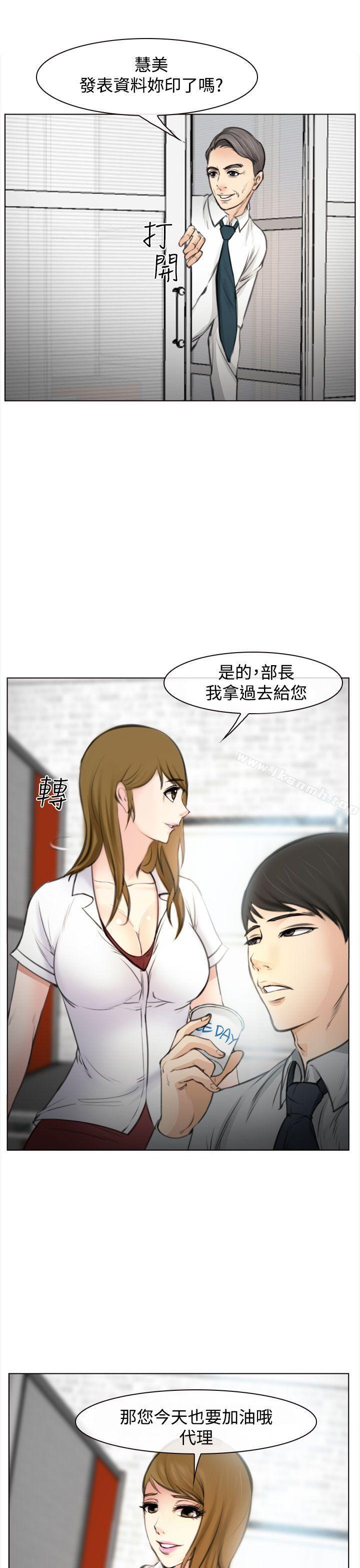 28P - 他与她