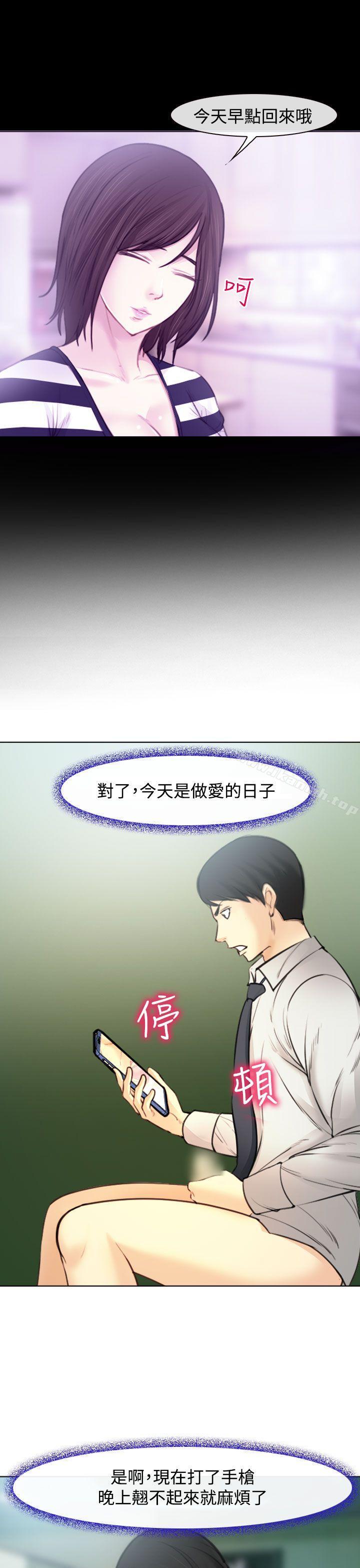 34P - 他与她