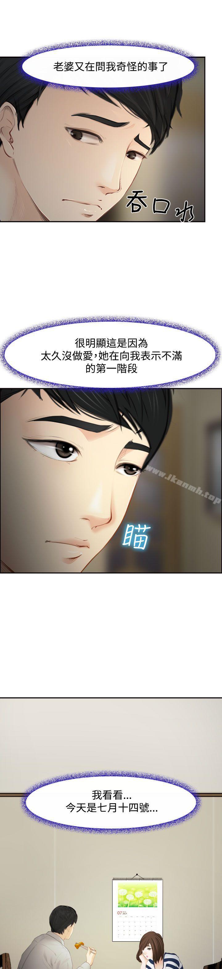 3P - 他与她