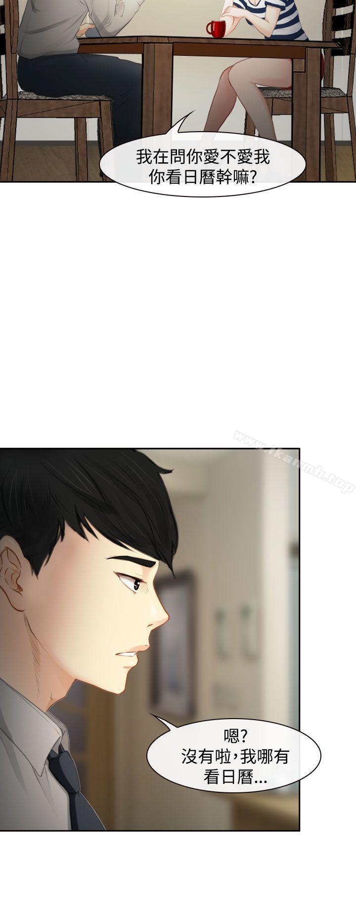 4P - 他与她