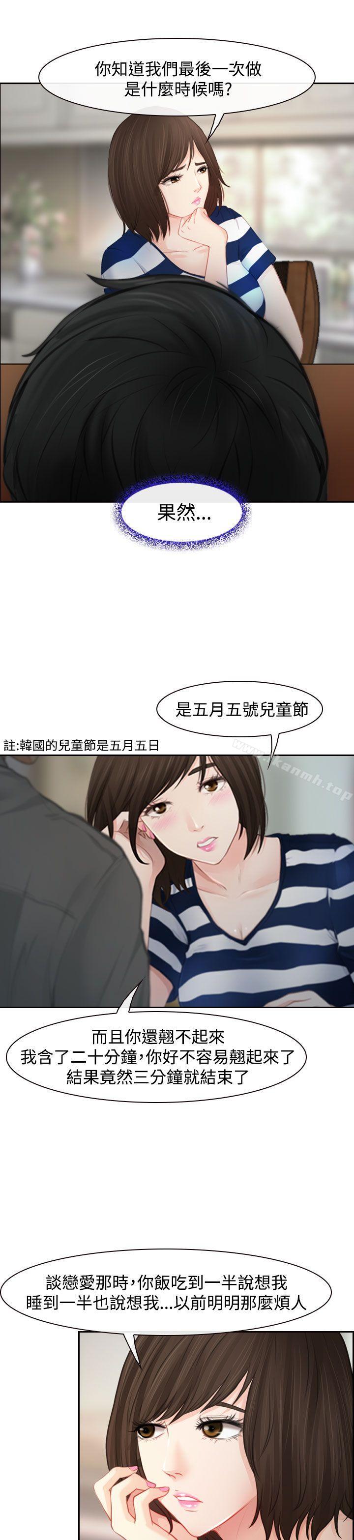 5P - 他与她