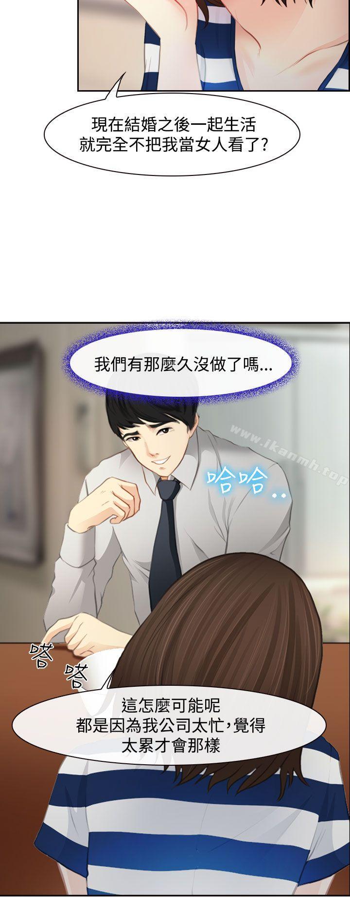 6P - 他与她