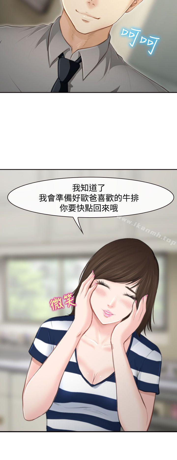 8P - 他与她