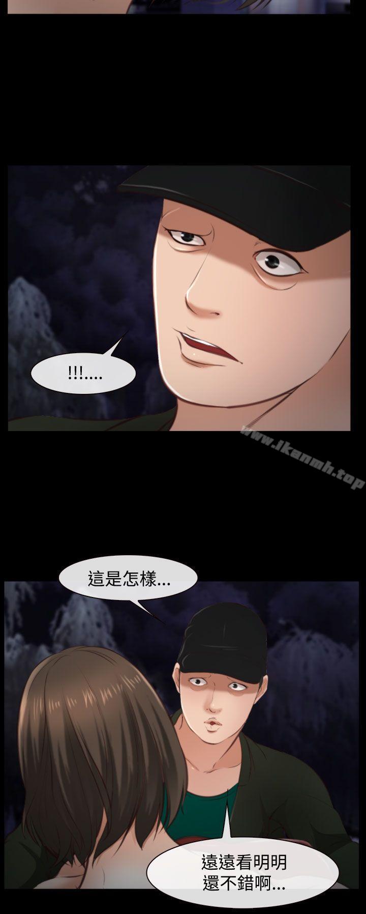 11P - 他与她