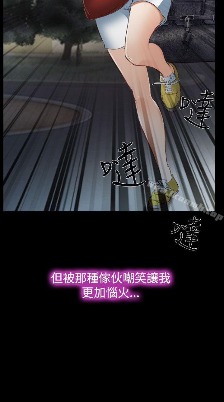 17P - 他与她