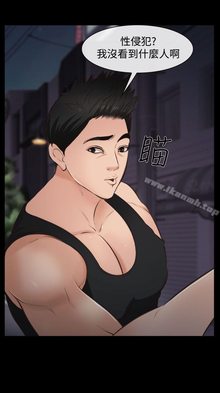 21P - 他与她
