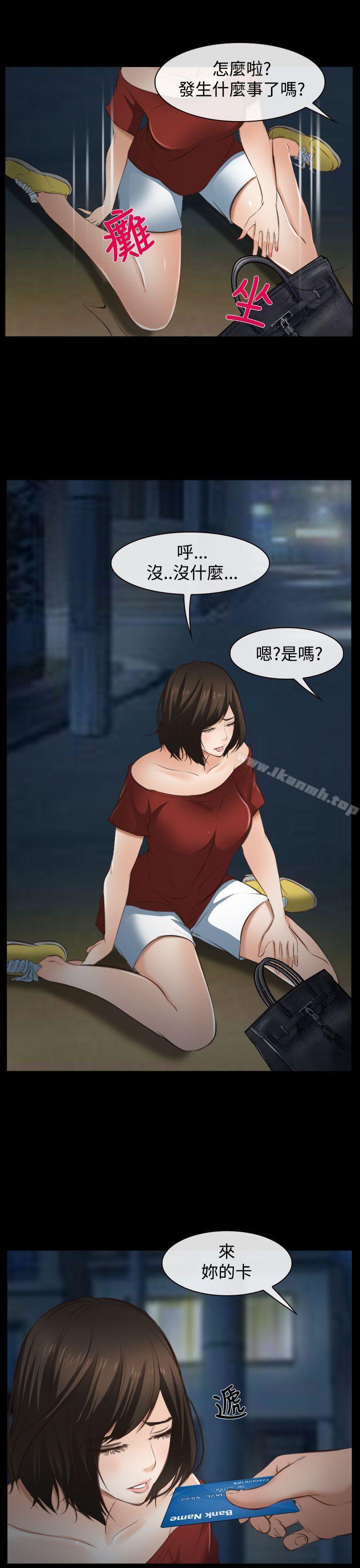 22P - 他与她