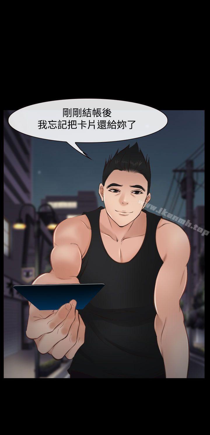 23P - 他与她
