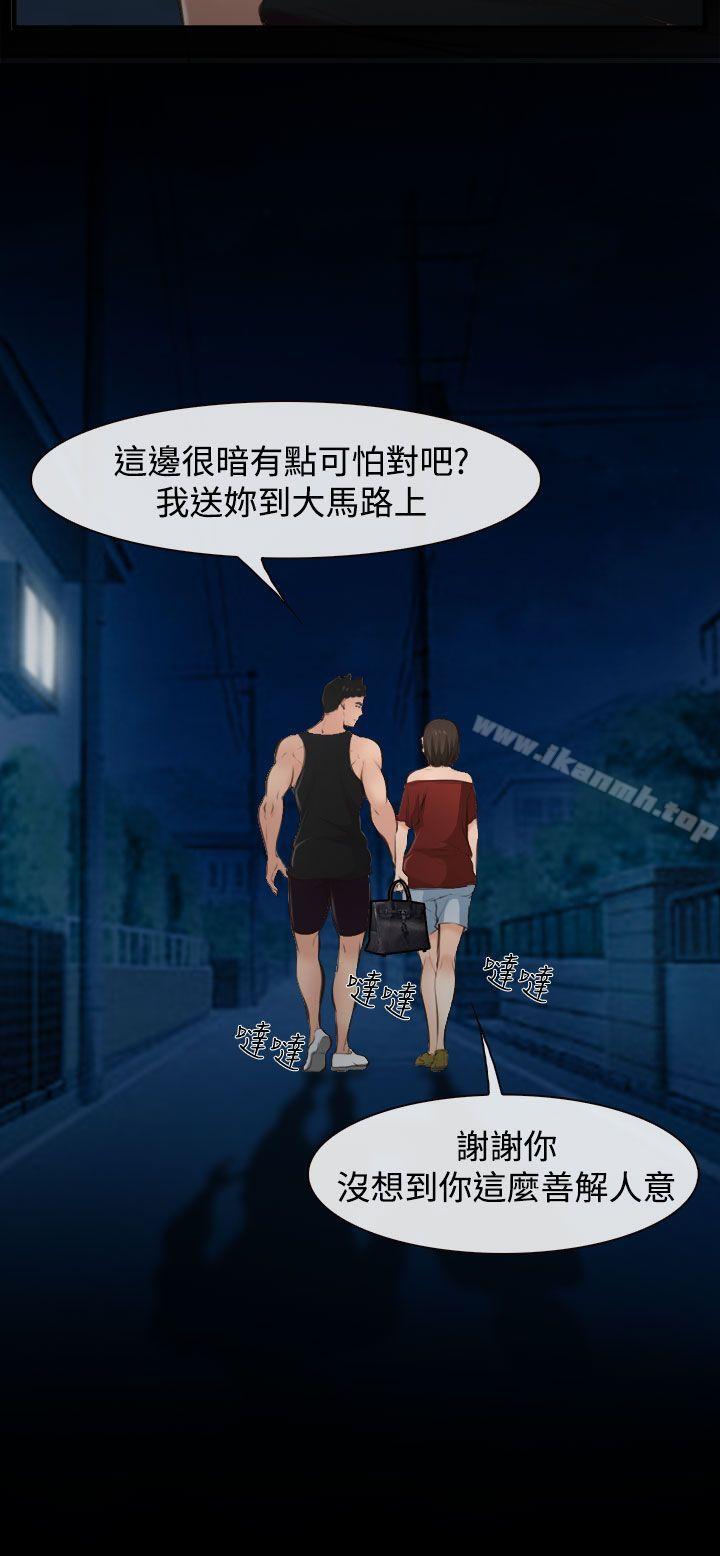 27P - 他与她