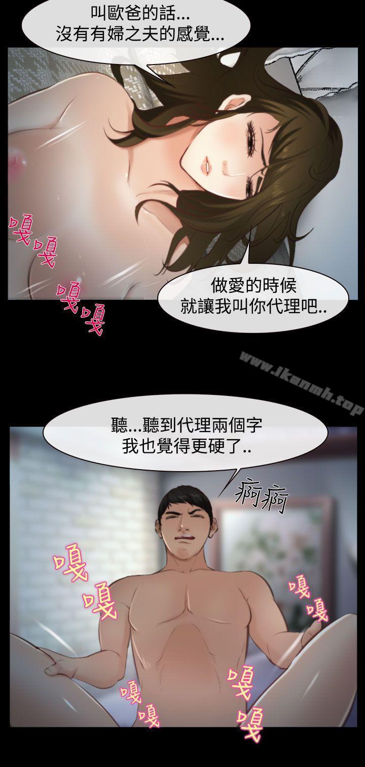 33P - 他与她